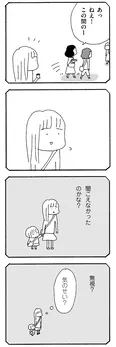 【漫画】「ママ友がこわい 子どもが同学年という小さな絶望」まとめ読み