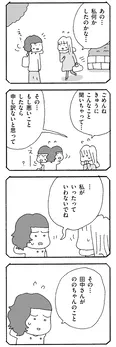 【漫画】「ママ友がこわい 子どもが同学年という小さな絶望」まとめ読み
