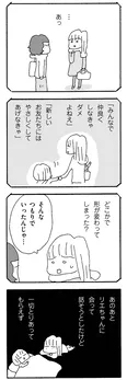 【漫画】「ママ友がこわい 子どもが同学年という小さな絶望」まとめ読み