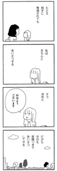 【漫画】「ママ友がこわい 子どもが同学年という小さな絶望」まとめ読み