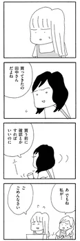 【漫画】「ママ友がこわい 子どもが同学年という小さな絶望」まとめ読み