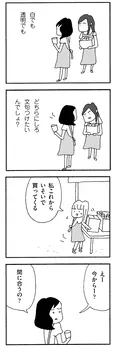 【漫画】「ママ友がこわい 子どもが同学年という小さな絶望」まとめ読み