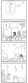 【漫画】「ママ友がこわい 子どもが同学年という小さな絶望」まとめ読み