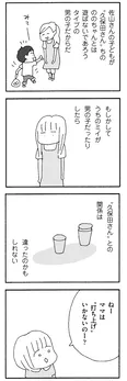 【漫画】「ママ友がこわい 子どもが同学年という小さな絶望」まとめ読み