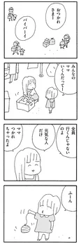 【漫画】「ママ友がこわい 子どもが同学年という小さな絶望」まとめ読み