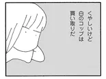 【漫画】「ママ友がこわい 子どもが同学年という小さな絶望」まとめ読み