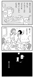 【漫画】「ママ友がこわい 子どもが同学年という小さな絶望」まとめ読み