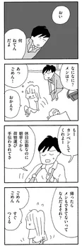 【漫画】「ママ友がこわい 子どもが同学年という小さな絶望」まとめ読み