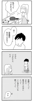 【漫画】「ママ友がこわい 子どもが同学年という小さな絶望」まとめ読み