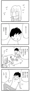 【漫画】「ママ友がこわい 子どもが同学年という小さな絶望」まとめ読み