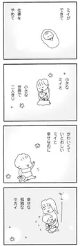 【漫画】「ママ友がこわい 子どもが同学年という小さな絶望」まとめ読み