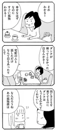【漫画】「ママ友がこわい 子どもが同学年という小さな絶望」まとめ読み