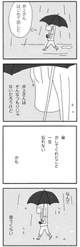 【漫画】「ママ友がこわい 子どもが同学年という小さな絶望」まとめ読み