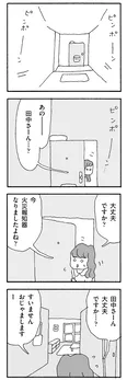 【漫画】「ママ友がこわい 子どもが同学年という小さな絶望」まとめ読み
