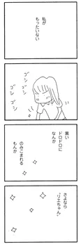 【漫画】「ママ友がこわい 子どもが同学年という小さな絶望」まとめ読み