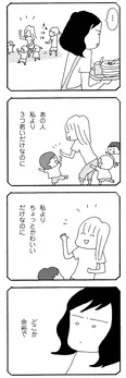 【漫画】「ママ友がこわい 子どもが同学年という小さな絶望」まとめ読み