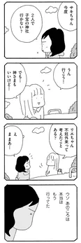 【漫画】「ママ友がこわい 子どもが同学年という小さな絶望」まとめ読み
