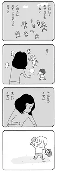 【漫画】「ママ友がこわい 子どもが同学年という小さな絶望」まとめ読み