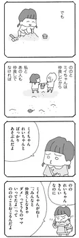 【漫画】「ママ友がこわい 子どもが同学年という小さな絶望」まとめ読み