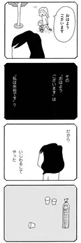 【漫画】「ママ友がこわい 子どもが同学年という小さな絶望」まとめ読み