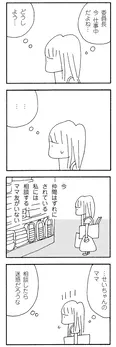 【漫画】「ママ友がこわい 子どもが同学年という小さな絶望」まとめ読み