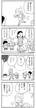 【漫画】「ママ友がこわい 子どもが同学年という小さな絶望」まとめ読み
