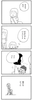 【漫画】「ママ友がこわい 子どもが同学年という小さな絶望」まとめ読み