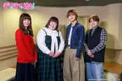 【写真】アニメ版主演の遠藤綾＆内田雄馬とドラマ版主演のかなで＆草川拓弥、アフレコ現場でパシャリ