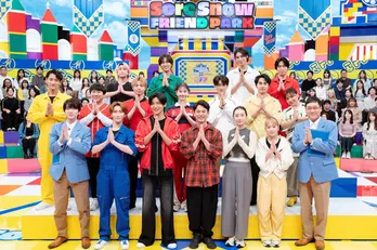 ＜それスノSP＞妻夫木聡が約19年ぶりに“フレンドパーク”に参戦、波瑠＆川栄李奈らドラマキャスト陣が勢ぞろい