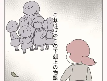 【漫画】嫌われたら退職に追い込まれる⁉ 決まった異動先は、激しい派閥争いがある店舗／女社会の歩き方(1)