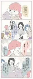 【漫画】嫌われたら退職に追い込まれる⁉ 決まった異動先は、激しい派閥争いがある店舗／女社会の歩き方(1)