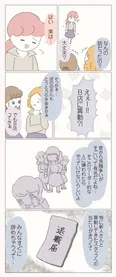【漫画】嫌われたら退職に追い込まれる⁉ 決まった異動先は、激しい派閥争いがある店舗／女社会の歩き方(1)