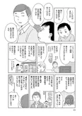 【漫画】遠足代をもらうために父親に正座で頼み込む!? 否定され続け暴力も受けた過去／毒親サバイバル(4)