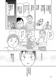 【漫画】遠足代をもらうために父親に正座で頼み込む!? 否定され続け暴力も受けた過去／毒親サバイバル(4)