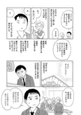 【漫画】遠足代をもらうために父親に正座で頼み込む!? 否定され続け暴力も受けた過去／毒親サバイバル(4)