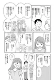 【漫画】遠足代をもらうために父親に正座で頼み込む!? 否定され続け暴力も受けた過去／毒親サバイバル(4)