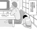 【漫画】遠足代をもらうために父親に正座で頼み込む!? 否定され続け暴力も受けた過去／毒親サバイバル(4)