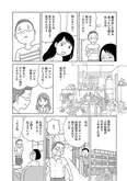 【漫画】家に強盗がいるような生活⁉ 無職でパチンコ依存症の母にバイト代を奪われ、消費者金融ローンを組まされる／毒親サバイバル(5)