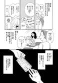 【漫画】家に強盗がいるような生活⁉ 無職でパチンコ依存症の母にバイト代を奪われ、消費者金融ローンを組まされる／毒親サバイバル(5)
