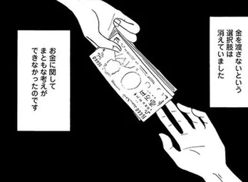 【漫画】家に強盗がいるような生活⁉ 無職でパチンコ依存症の母にバイト代を奪われ、消費者金融ローンを組まされる/毒親サバイバル(5)