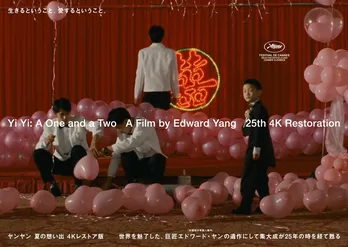 傑作「ヤンヤン 夏の想い出」に覗く名匠エドワード・ヤンの“成長” ショーン・ヤンが語る作品を通して見えてくる“父の背中”