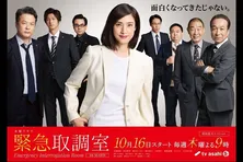 ＜緊急取調室＞天海祐希主演の刑事ドラマシリーズ新シーズンに「変わらずカッコよくて惚れ惚れ」の声　1～3話を総復習