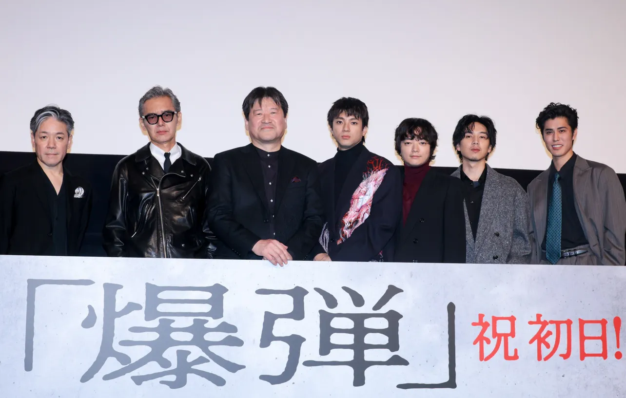 映画「爆弾」初日舞台あいさつより
