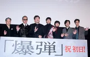 映画「爆弾」初日舞台あいさつより