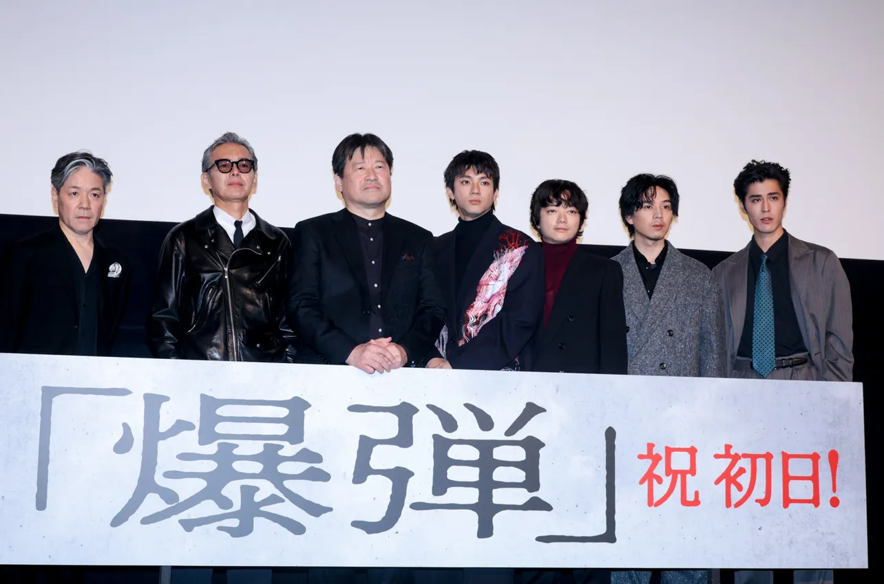 映画「爆弾」初日舞台あいさつより