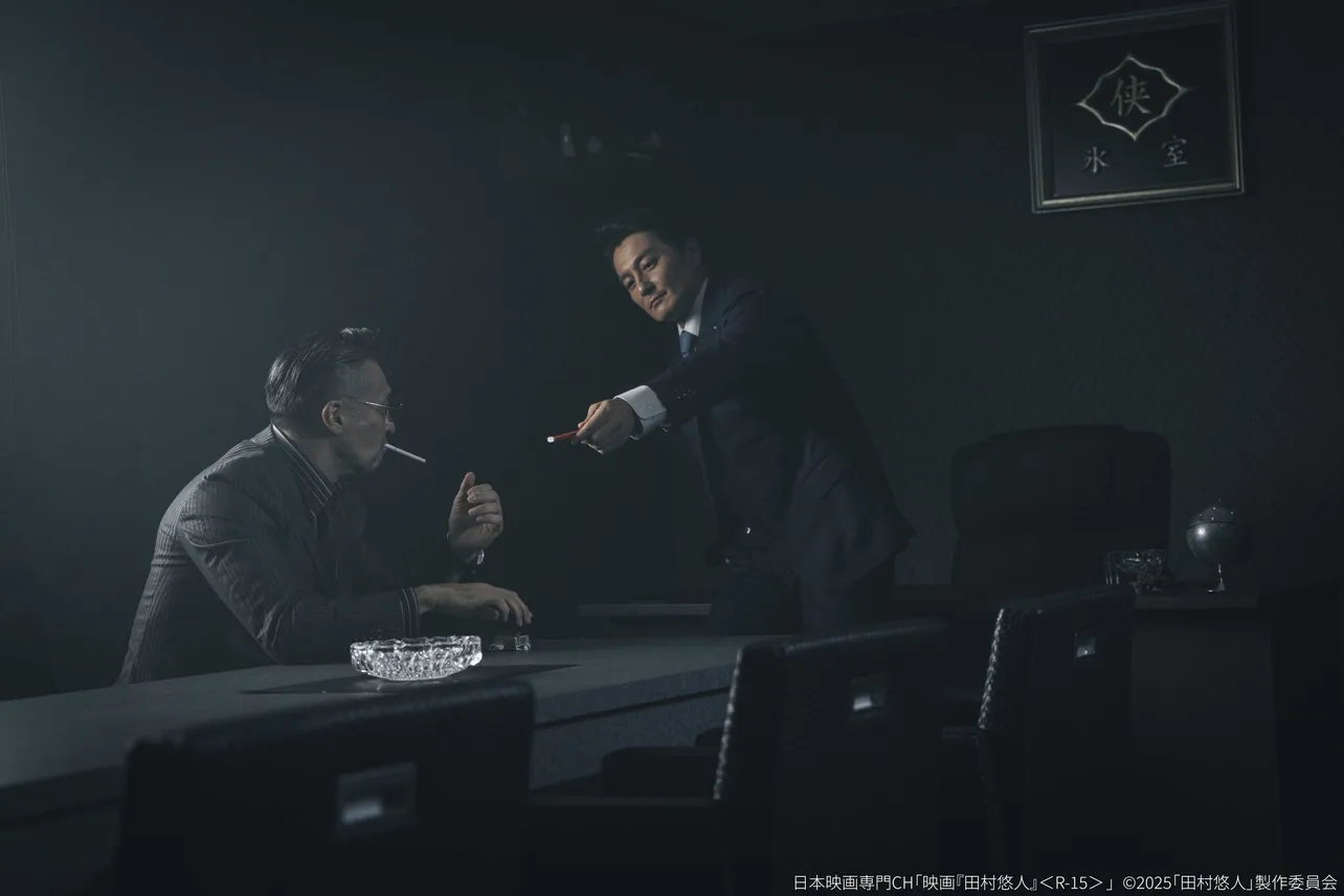 映画「田村悠人」＜R-15＞