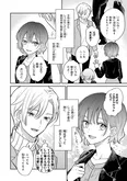 『こじれにこじれた義姉弟の話』1話(3／21)