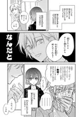 『こじれにこじれた義姉弟の話』1話(4／21)