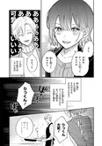 『こじれにこじれた義姉弟の話』1話(6／21)
