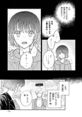 『こじれにこじれた義姉弟の話』1話(10／21)